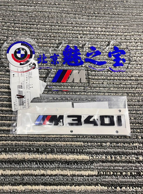 宝马新款1系2系3系4系Z4X3X4X5X6X7原厂正品黑色字标尾标
