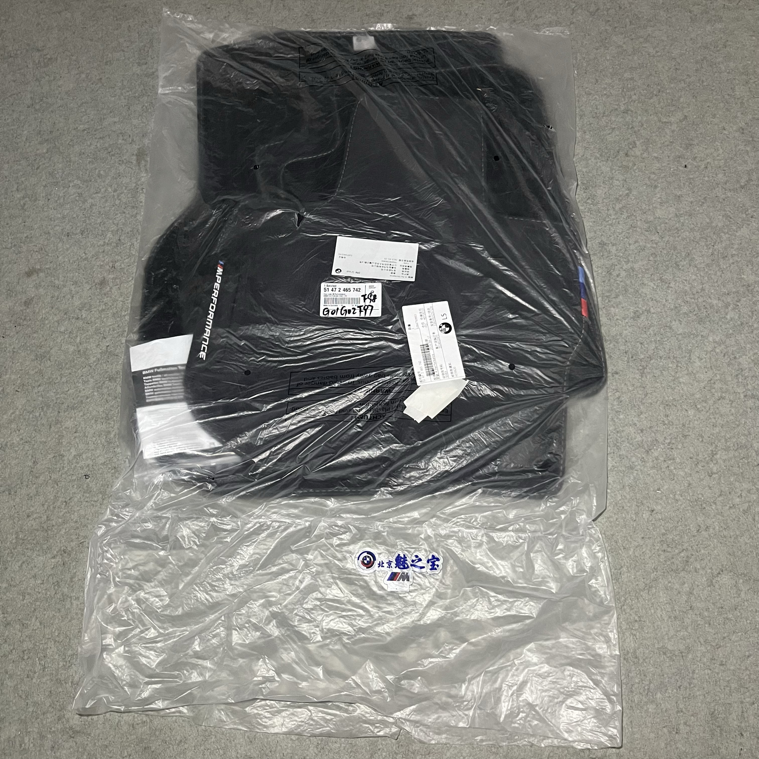 宝马X3X4X5X6X7原厂MP丝绒脚垫