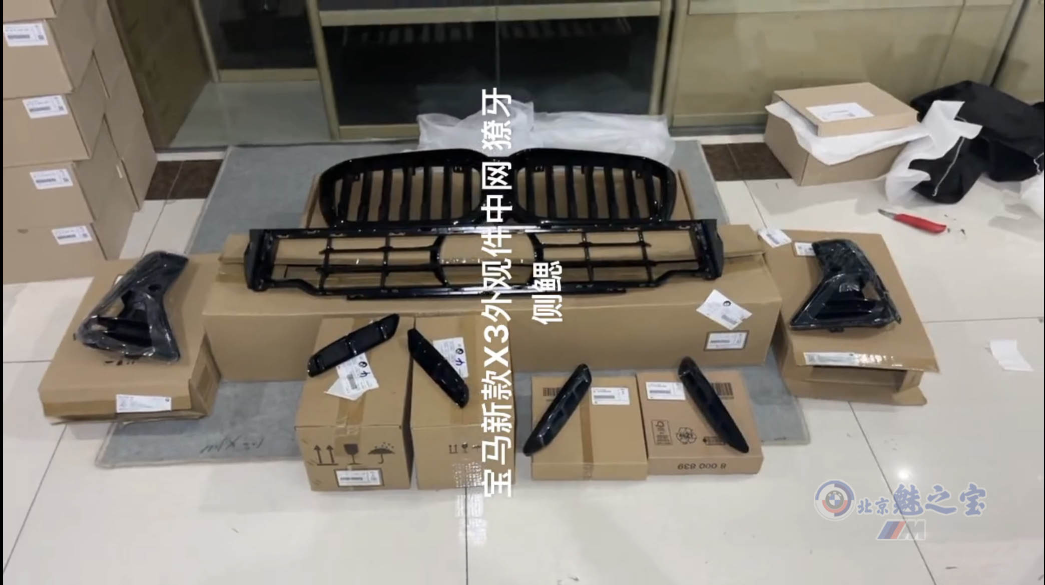 亮黑色中网BMW/宝马原厂獠牙侧鳃