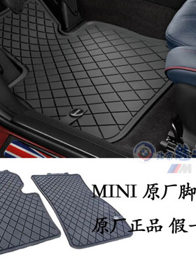 MINI迷你新款F60全新原厂正品黑色橡胶脚垫