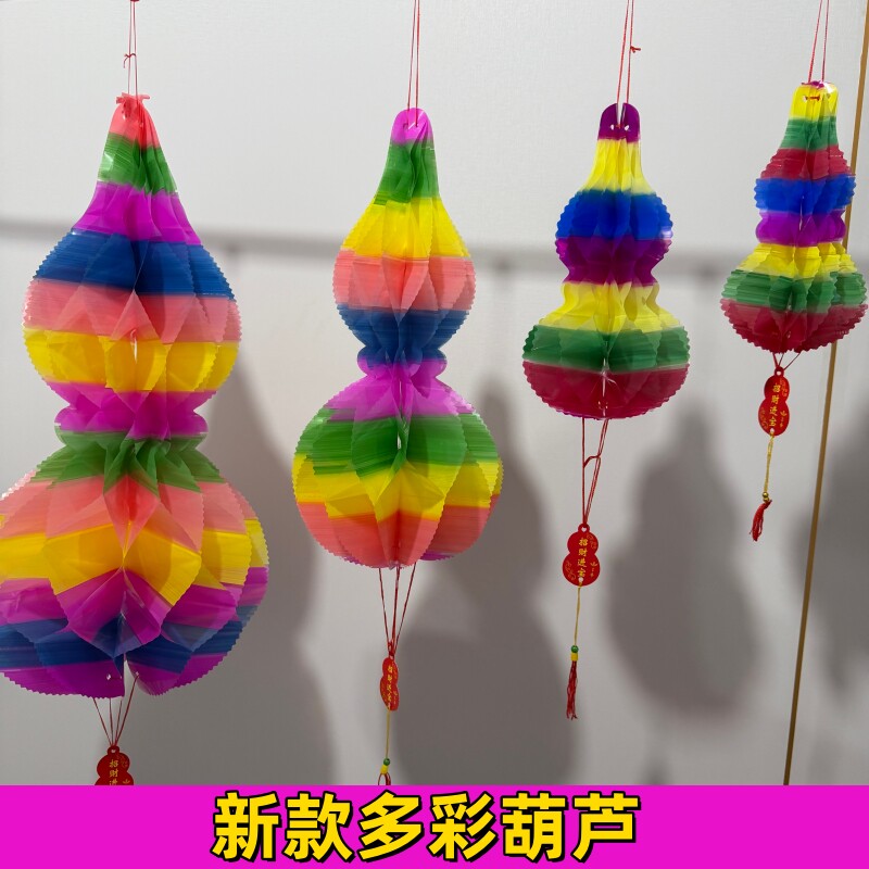 五月节端午节水晶葫芦批发招财灯笼挂件五彩塑料纸连串小灯笼装饰