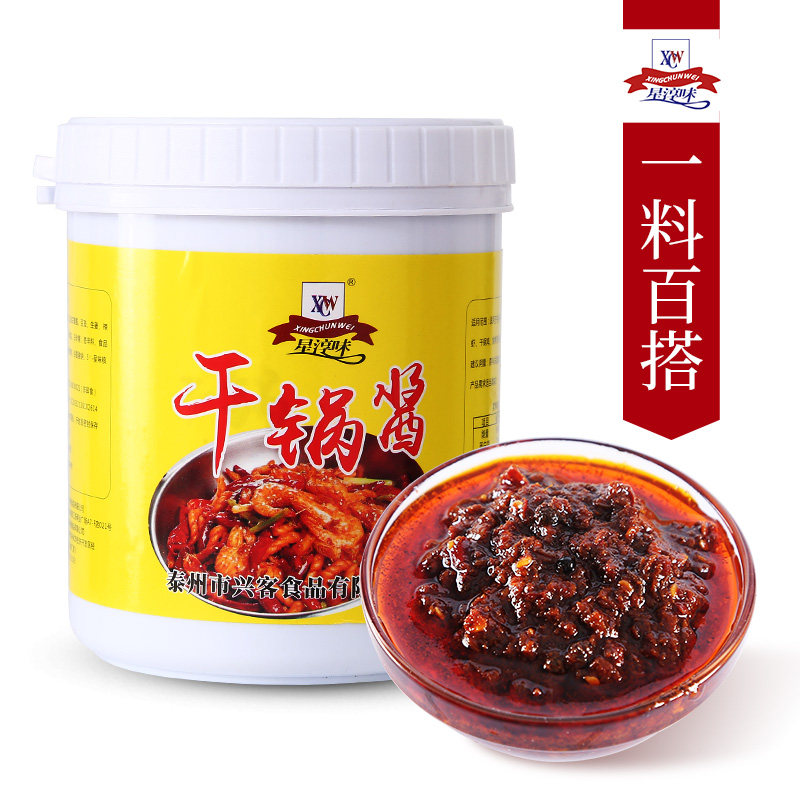 麻辣香锅底料干锅酱香锅调料麻辣香辣味商用桶装冒菜串串调味料