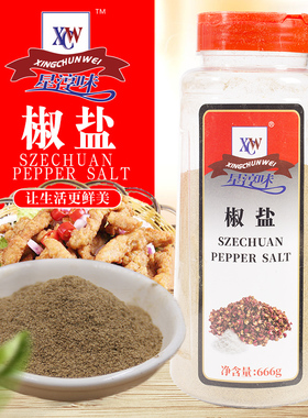 厨房用品椒盐粉666g调味品包邮烤肉烘焙烧烤调味料香料调料撒料
