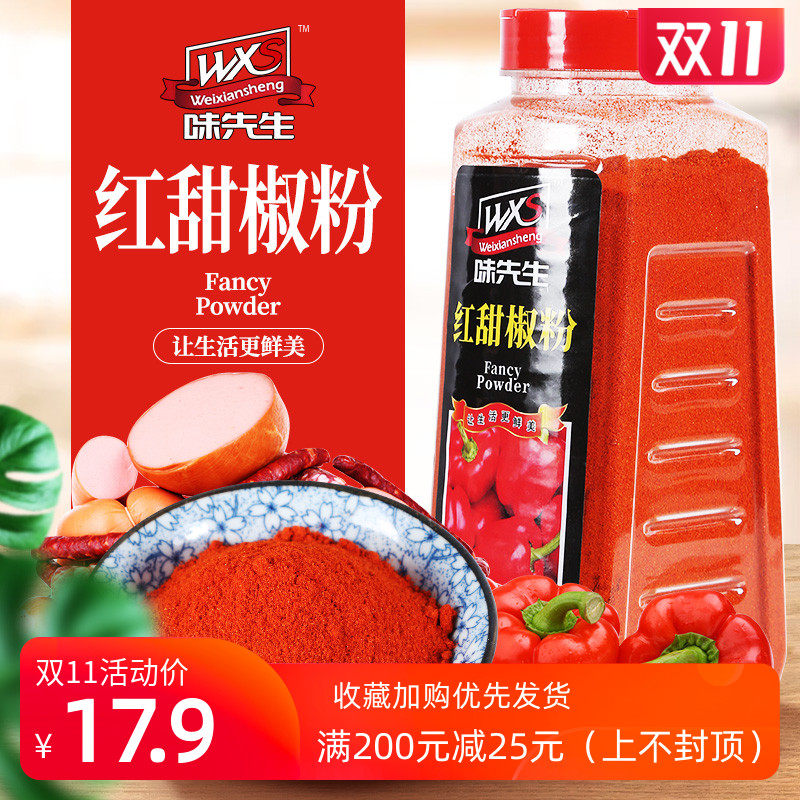 红甜椒粉453g红辣椒粉上色不辣甜调料红椒粉西餐烩牛肉泡菜拌菜料