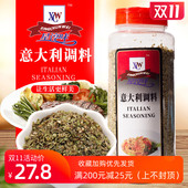 星淳味意大利调料综合香料170g杂香草西餐烘焙原料意面披萨料调味