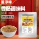 星淳味麻辣香肠调料灌腊肠干肠烤肠广味川味腌制腊肉调料家用商用