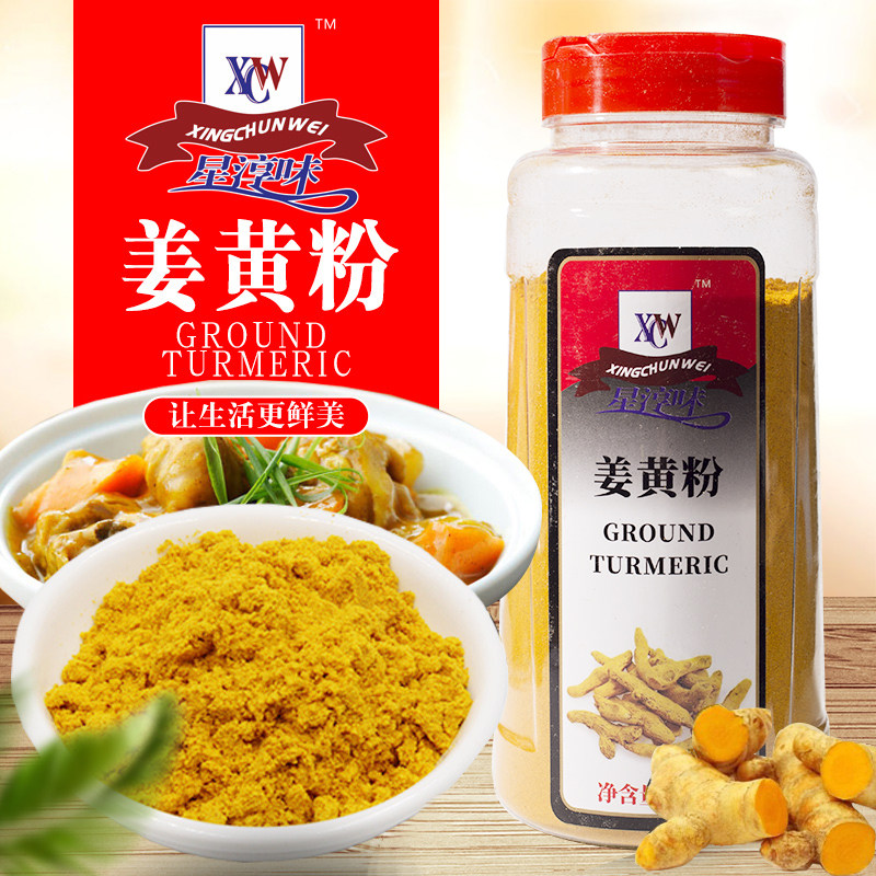 家用姜黄粉453g食用天然黄姜粉盐焗鸡粉姜饼屋姜饼人咖喱饭原料瓶