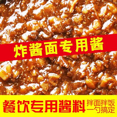 星淳味老北京炸酱面酱厂家