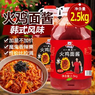 星淳味韩式火鸡面酱超辣香辣拌面拌饭酱商用大规格桶装变态辣酱料