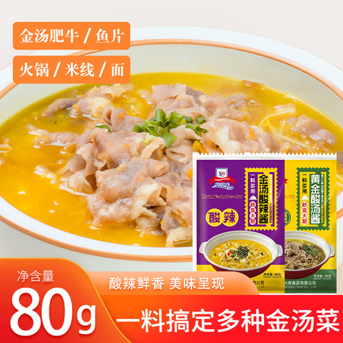 星淳味江苏家庭装酸汤酱厂家直销