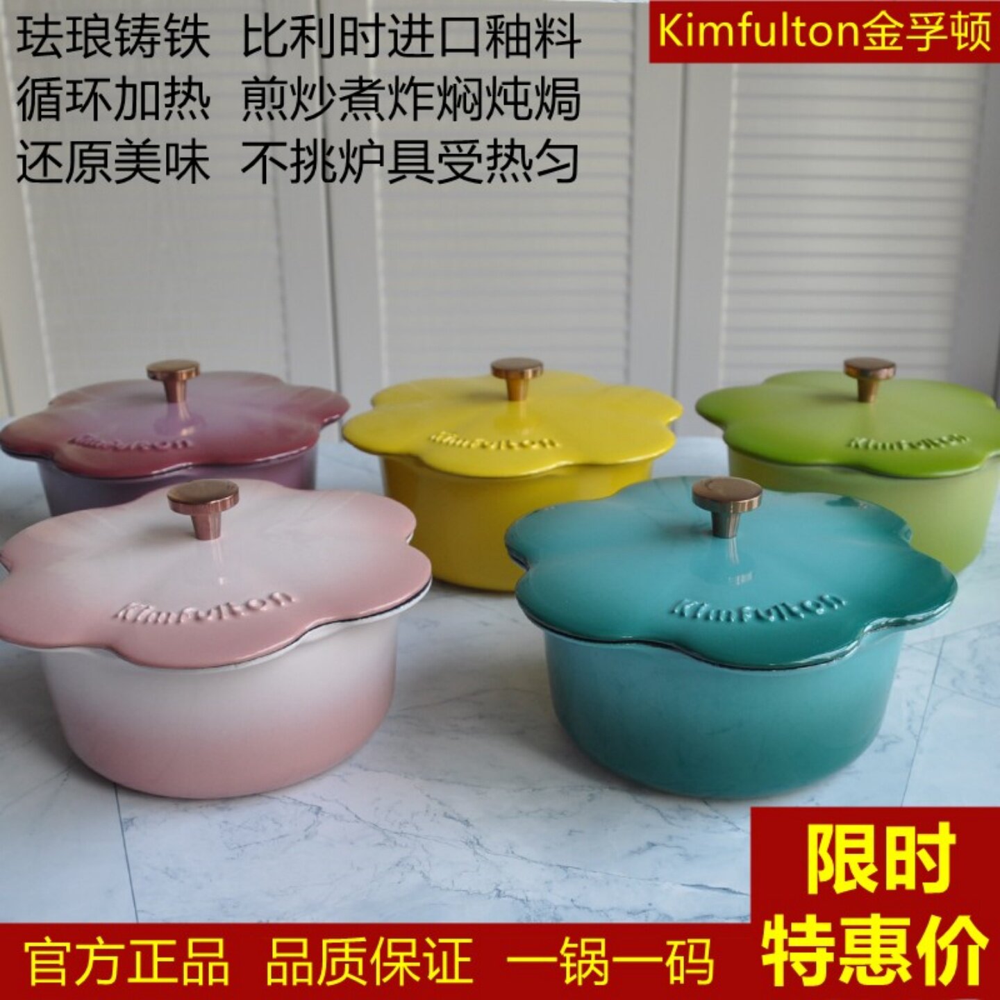 德国金孚顿Kimfulton珐琅锅16cm铸铁锅煲汤无涂层婴儿辅食花瓣锅