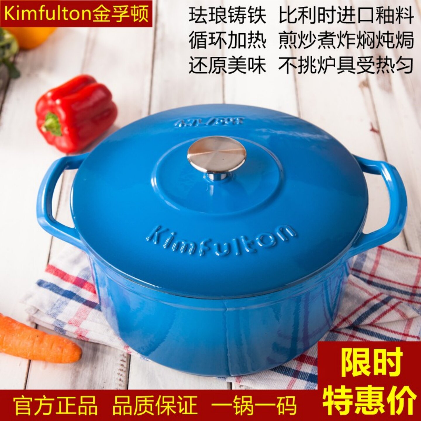 德国品质Kimfulton金孚顿珐琅铸铁锅20cm煲汤炖汤锅多功能焖烧锅