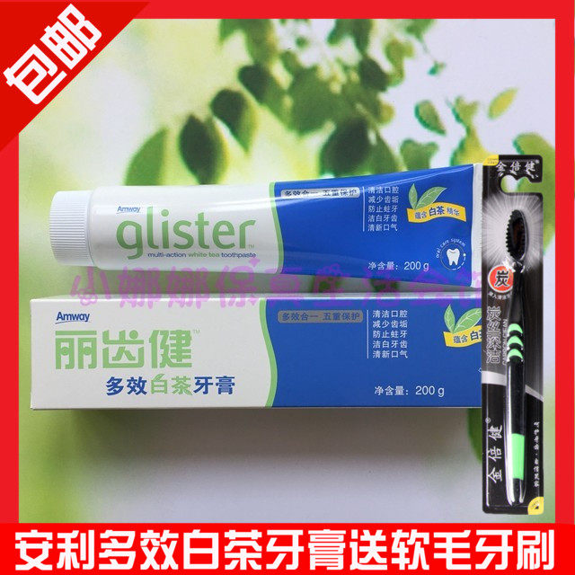 正品安利牙膏正品丽齿健多效白茶牙膏 200g白茶味包邮在类目 洗护清洁剂/卫生巾/纸/香薰, 洗发沐浴/个人清洁, 口腔护理, 牙膏中 - 来自Buy2taobao.com提供专业的淘宝代购服务