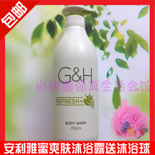 雅蜜健肤沐浴乳750ML清爽型持久留香家庭装 安利沐浴露正品 清凉型