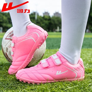 回力足球鞋男童儿童训练鞋碎钉TF鞋中小学生专用女生足球装备男