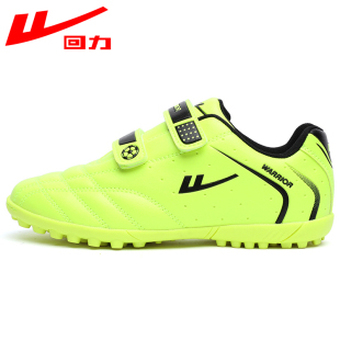 回力足球鞋男童儿童训练鞋碎钉TF鞋中小学生专用女生足球装备男