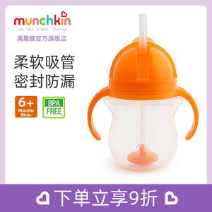 美国munchkin满趣健防漏重力球翻斗杯婴儿学饮杯水杯带手柄