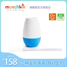 美国munchkin满趣健婴儿安抚助眠器儿童睡眠器宝宝安睡入睡