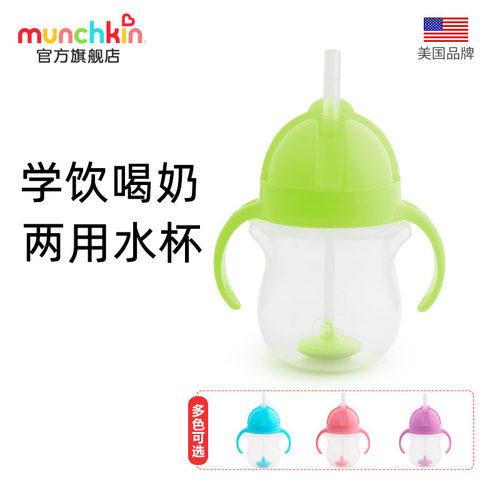 美国MUNCHKIN满趣防漏重力球
