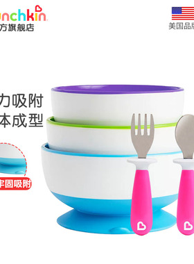 美国munchkin满趣健麦肯齐婴儿碗勺套装宝宝吸盘碗勺叉组合套装