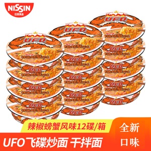 日清UFO飞碟炒面辣椒螃蟹碗装