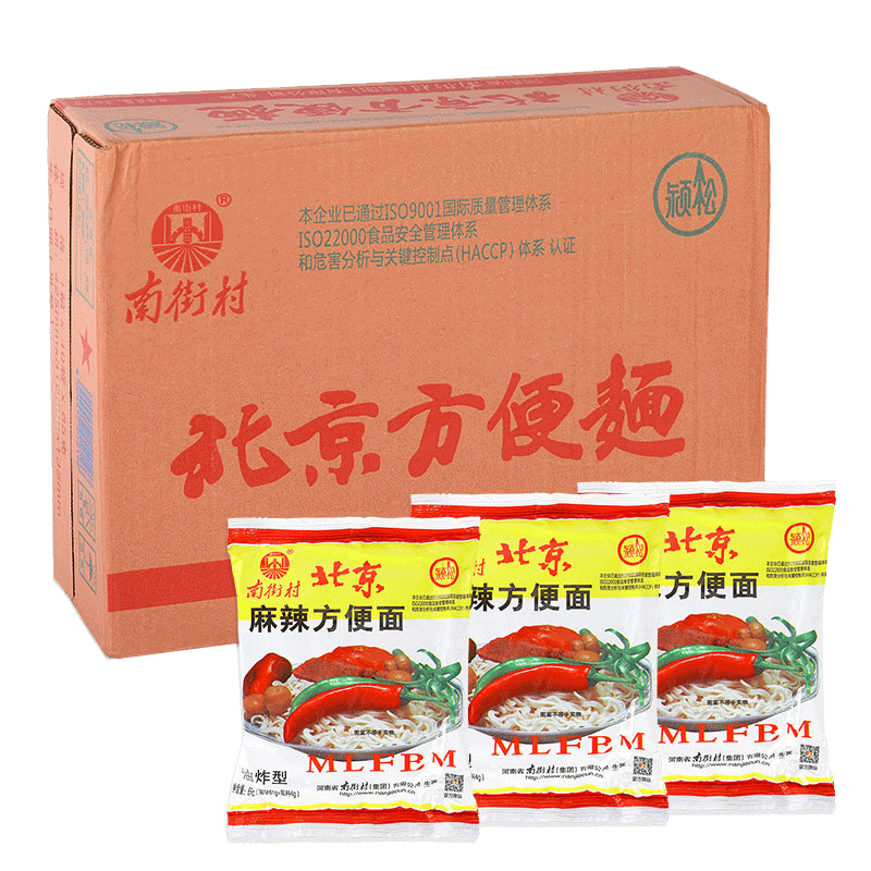南街村方便面儿时的味道