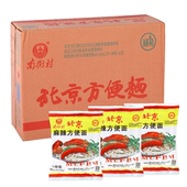 南街村老北京方便面麻辣味南德方便面麻辣味 牛肉味混合味干吃面