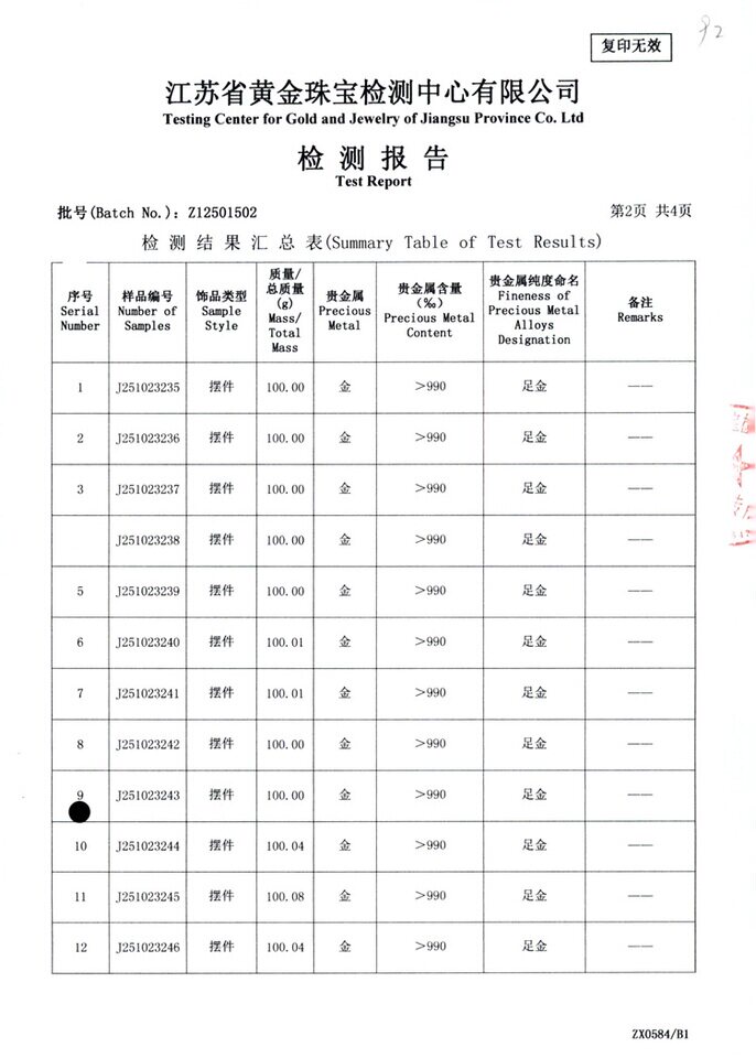 中国银行黄金100克金条一根（编号J251023236）