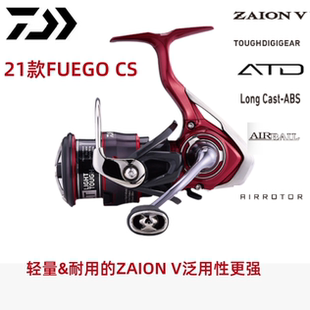 DAIWA达亿瓦21款FUEGO CS纺车轮8轴路亚轮轻量耐用