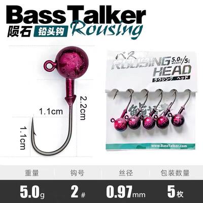 BassTalker鲈语者唤醒陨石铅头钩短柄宽钩门黑坑根钓路亚软虫钩