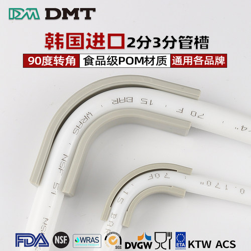 韩国进口DM2分3分管90度转角器