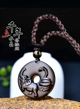蛇攀象吉宏冰种黑曜石吊坠