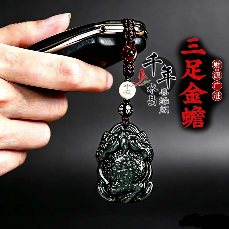 黑曜石三足金蟾吊坠聚财纳财