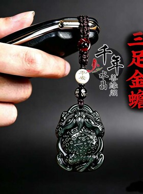 黑曜石三足金蟾吊坠聚财纳财