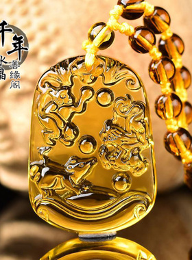 2026年黄水晶生肖属鼠龙猴招财三合贵人吊坠保平安聚财钥匙扣