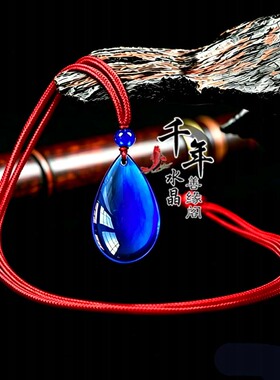 蓝黄紫白水晶水滴形吊坠