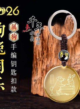 属狗狗兔同乐黄水晶吊坠