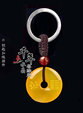 黄玛瑙平安扣钥匙扣项链五行卦