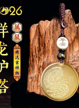 属鼠吉祥物祥龙护塔吉宏吊坠