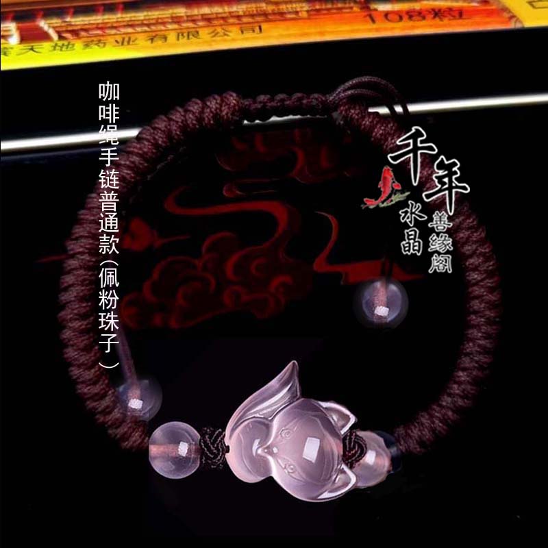 2026年新款天然粉水晶狐狸红绳手链灵狐旺桃花吉祥招财脚链
