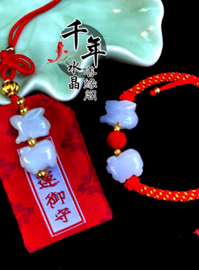 聚财平安吉祥物肖羊珠光幻随身