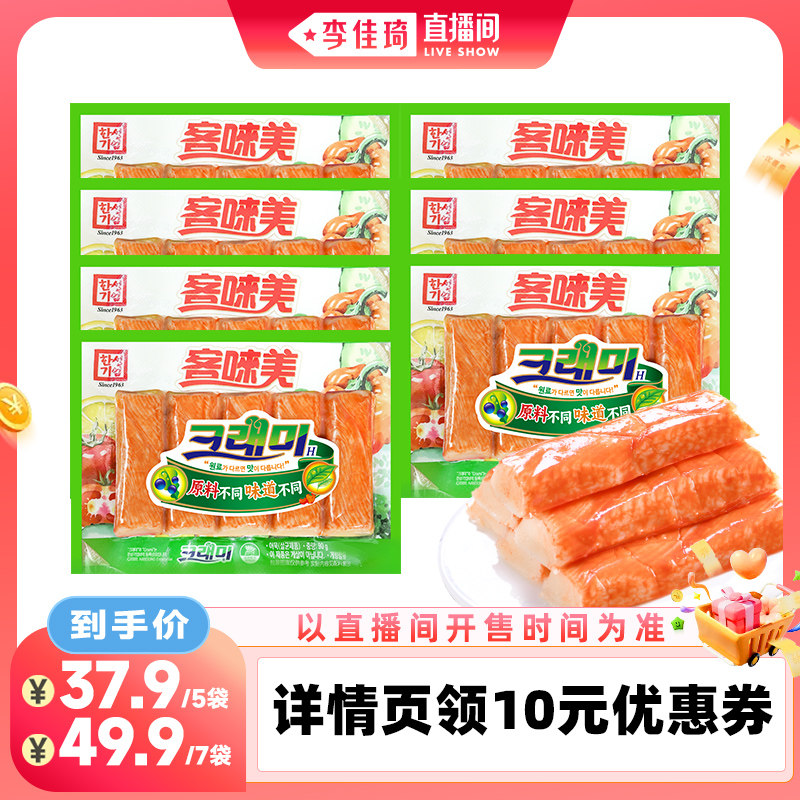 【李佳琦直播间零食节】客唻美韩国进口蟹柳棒即食蟹味棒90g*7袋图片