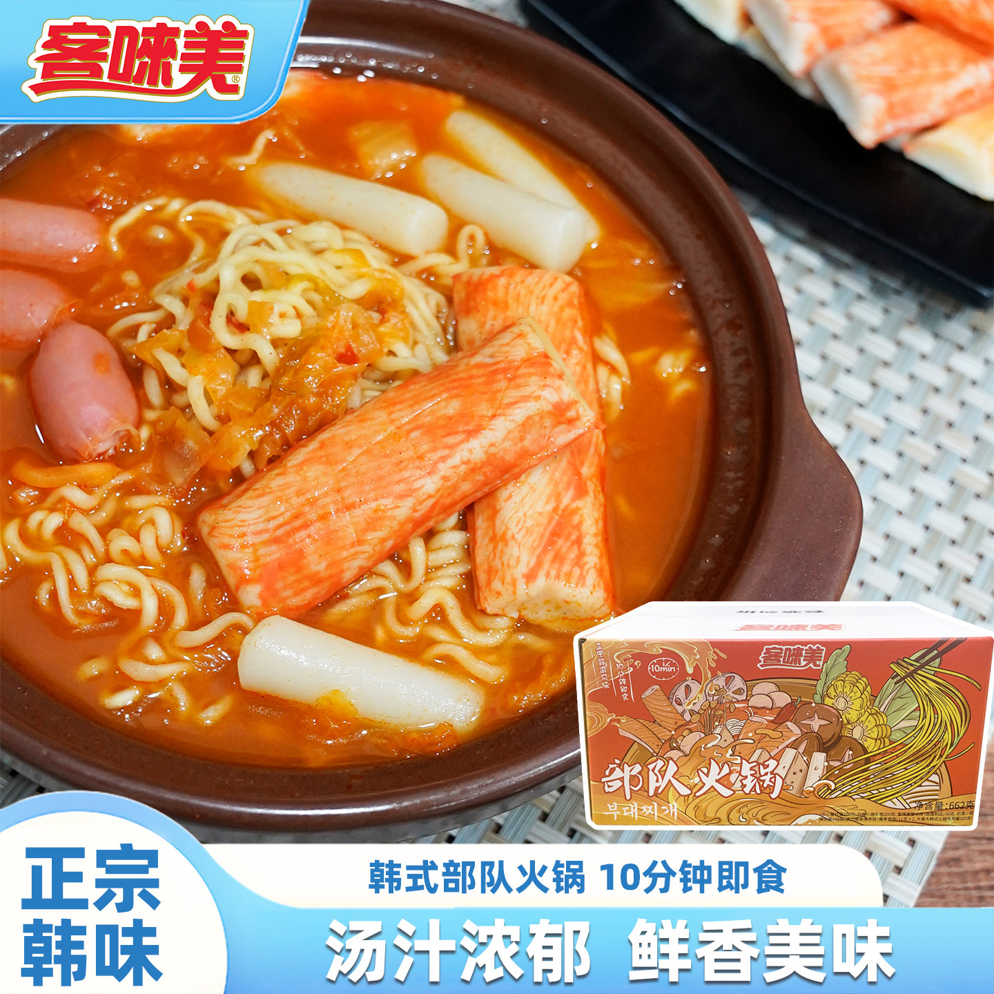 客唻美韩式部队火锅组合装芝士泡菜年糕食材组合部队锅方便速食,粮油调味/速食/干货/烘焙,待煮火锅,淘宝优惠券,粉丝福利购,淘宝优惠卷