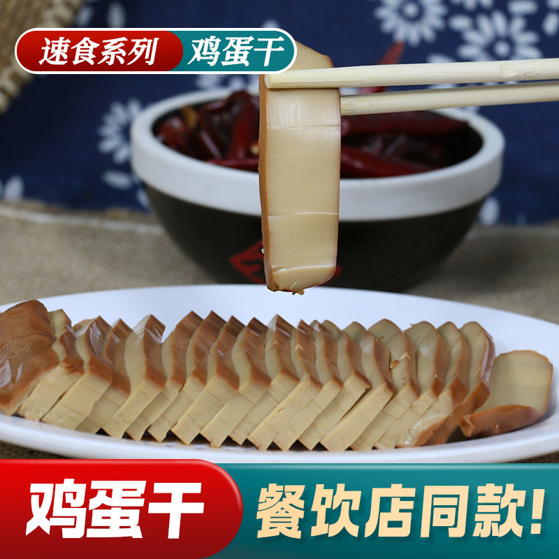 祥芙鸡蛋干150g*50袋小吃零食餐饮下酒菜酱香味凉拌菜整箱商用