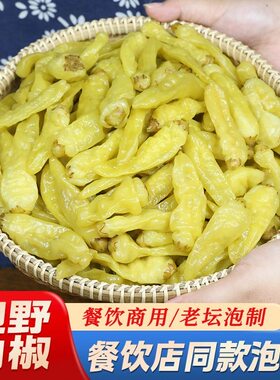 四川泡椒小米辣10斤商用新鲜辣椒小米野山椒泡椒凤爪泡菜辣椒海椒