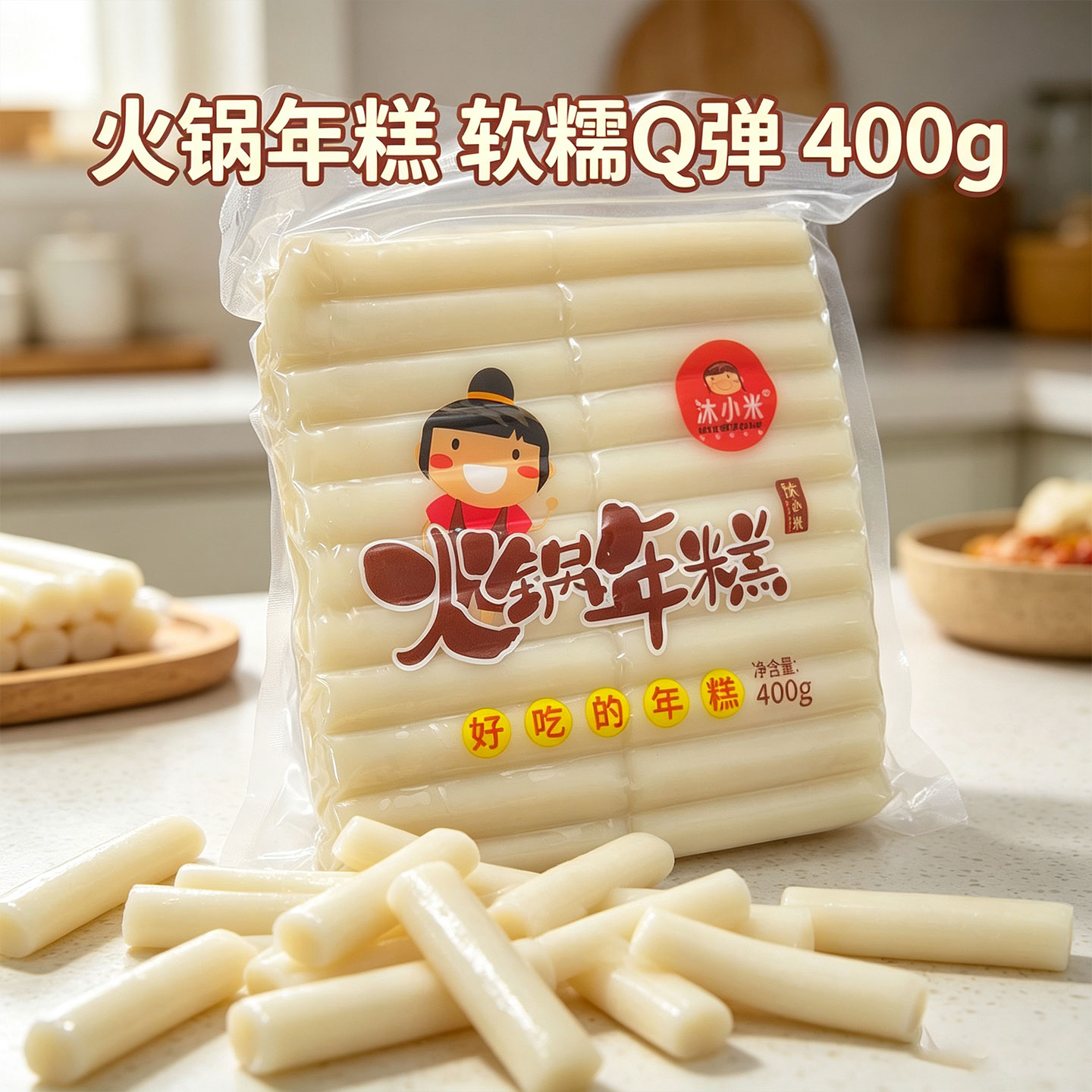 沐小米火锅年糕400g*2软糯Q弹独立包装年糕条韩式火锅炒年糕水磨实拍图 商品