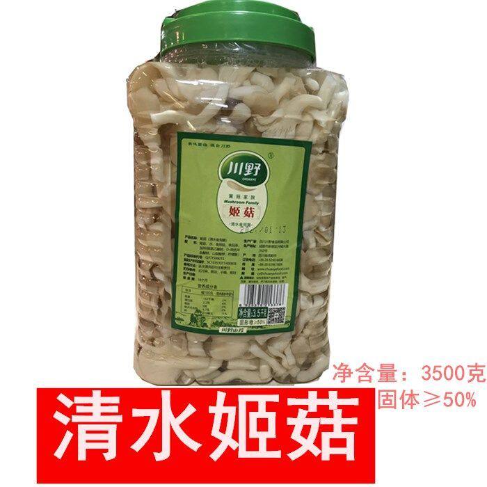 清水姬菇3500g 四川平菇侧耳菇食用菌菇刷火锅麻辣烫煲汤 包邮