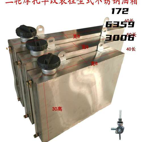 201不锈钢油箱三轮车机车