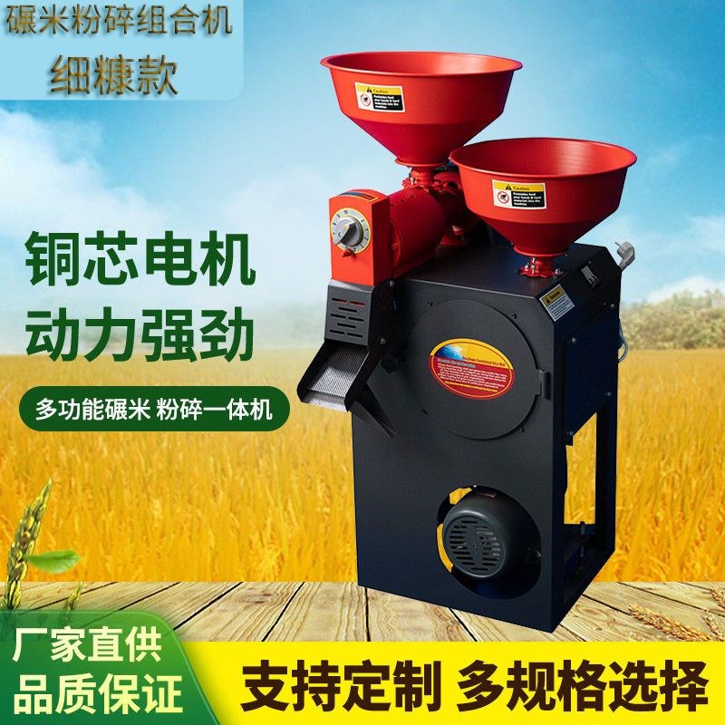 细糠碾米机打玉米脱皮脱