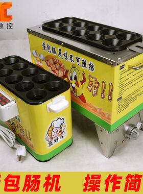 蛋包肠机商用摆摊创业小